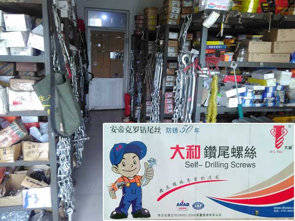 永發标准件弹簧经营部